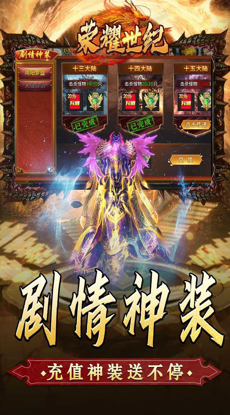 荣耀世纪（金龙超变无限刀）官服