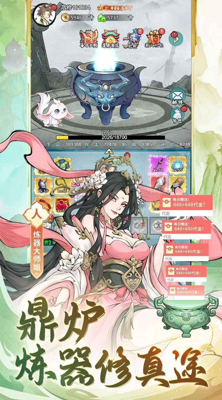 梦幻仙语（0.05免费开箱炼鼎）官方