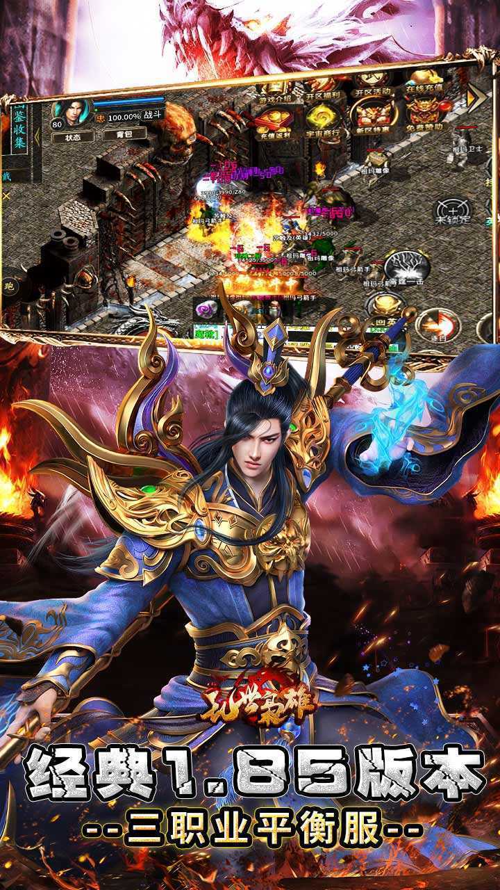 乱世枭雄（散人合击微变）免费版