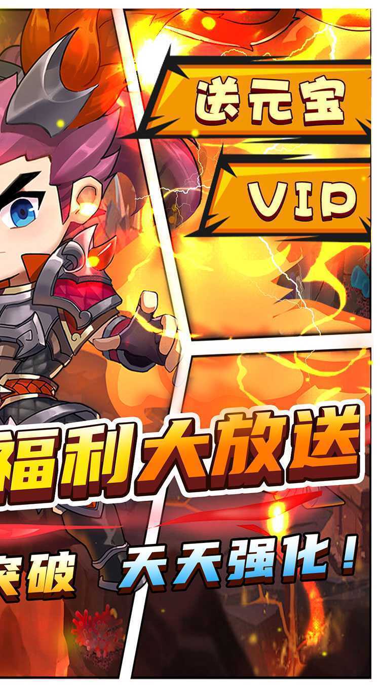 进击的赵云（0.05折战三国）官方版