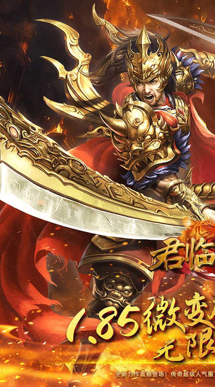 君临传奇（完美世界传奇）正版