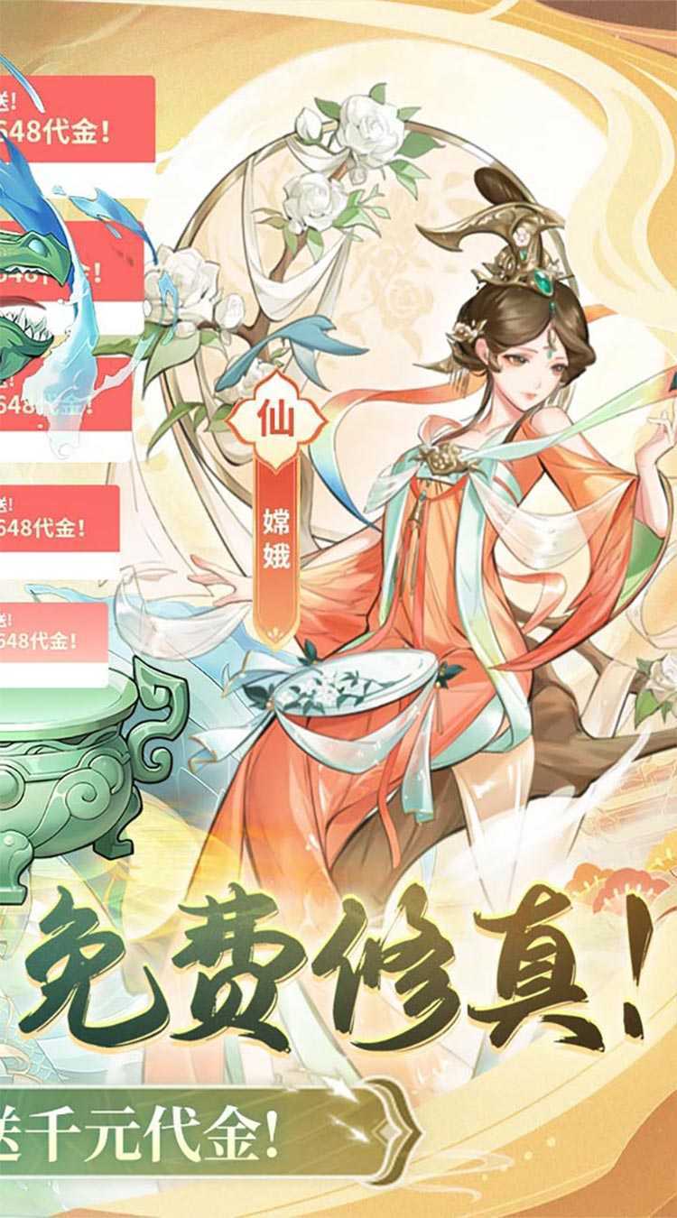 梦幻仙语（0.05免费开箱炼鼎）官方