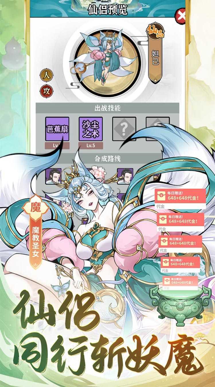 梦幻仙语（0.05免费开箱炼鼎）官方