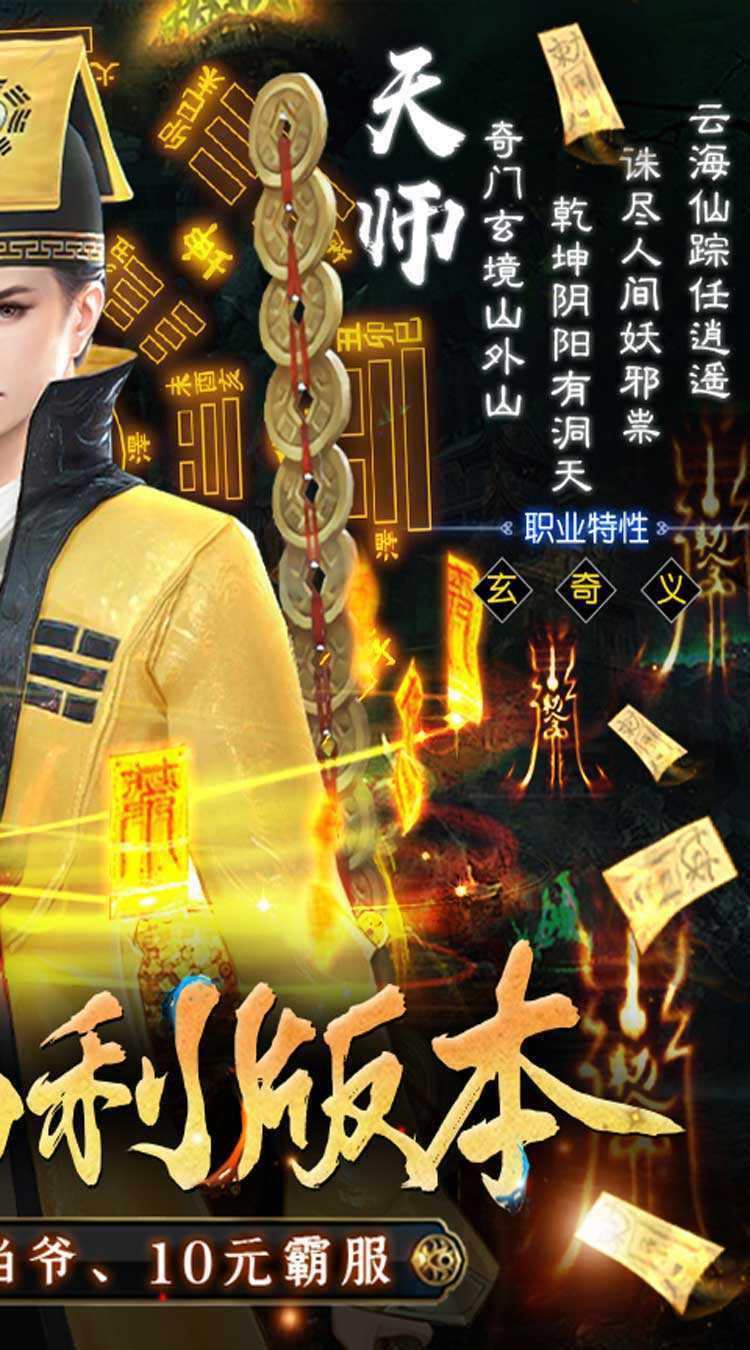 永夜魔君（GM福利版）正版