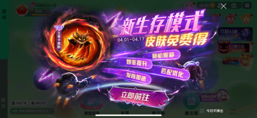 《球球大作战》S4赛季4月1日正式开启！全新生存模式迎战黑洞军团(《球球大作战》官网 - 上线送100把超大!)