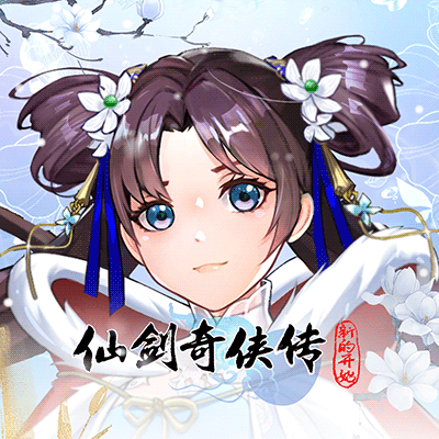仙剑奇侠传：新的开始最新