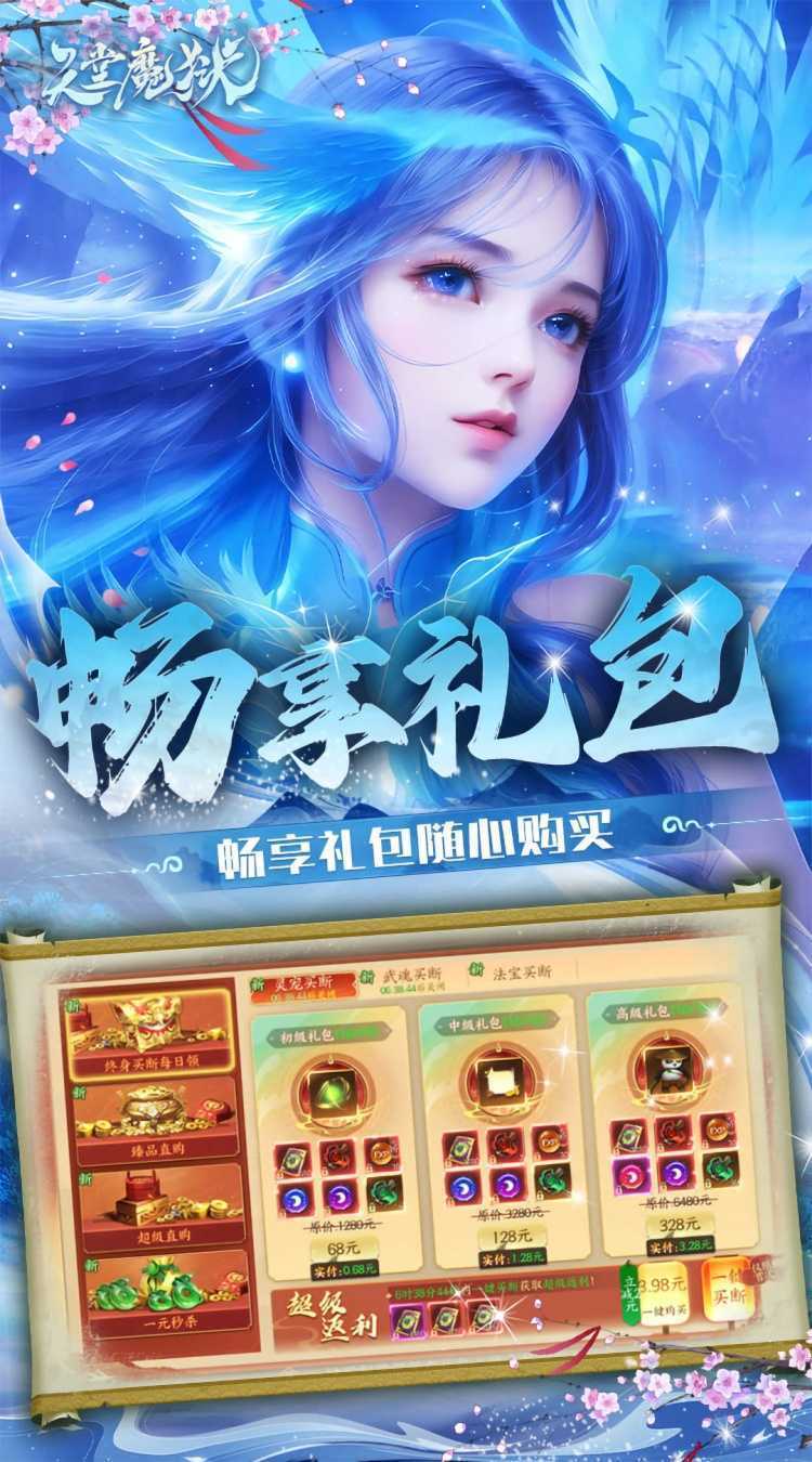 天堂魔狱（0.05折百倍爆率千金版）中文版