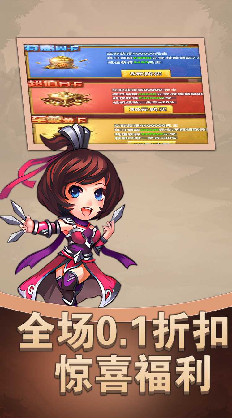 斗破神（经典三国0.1折）官方下载