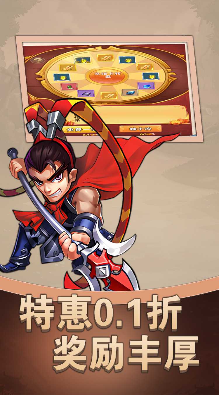 斗破神（经典三国0.1折）官方下载