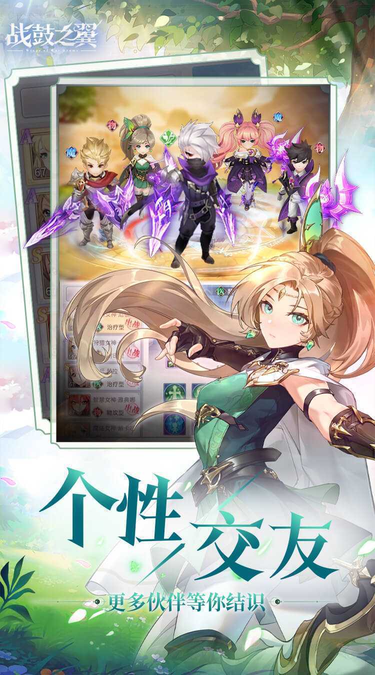 战鼓之翼（0.05折全民神宠）官方版