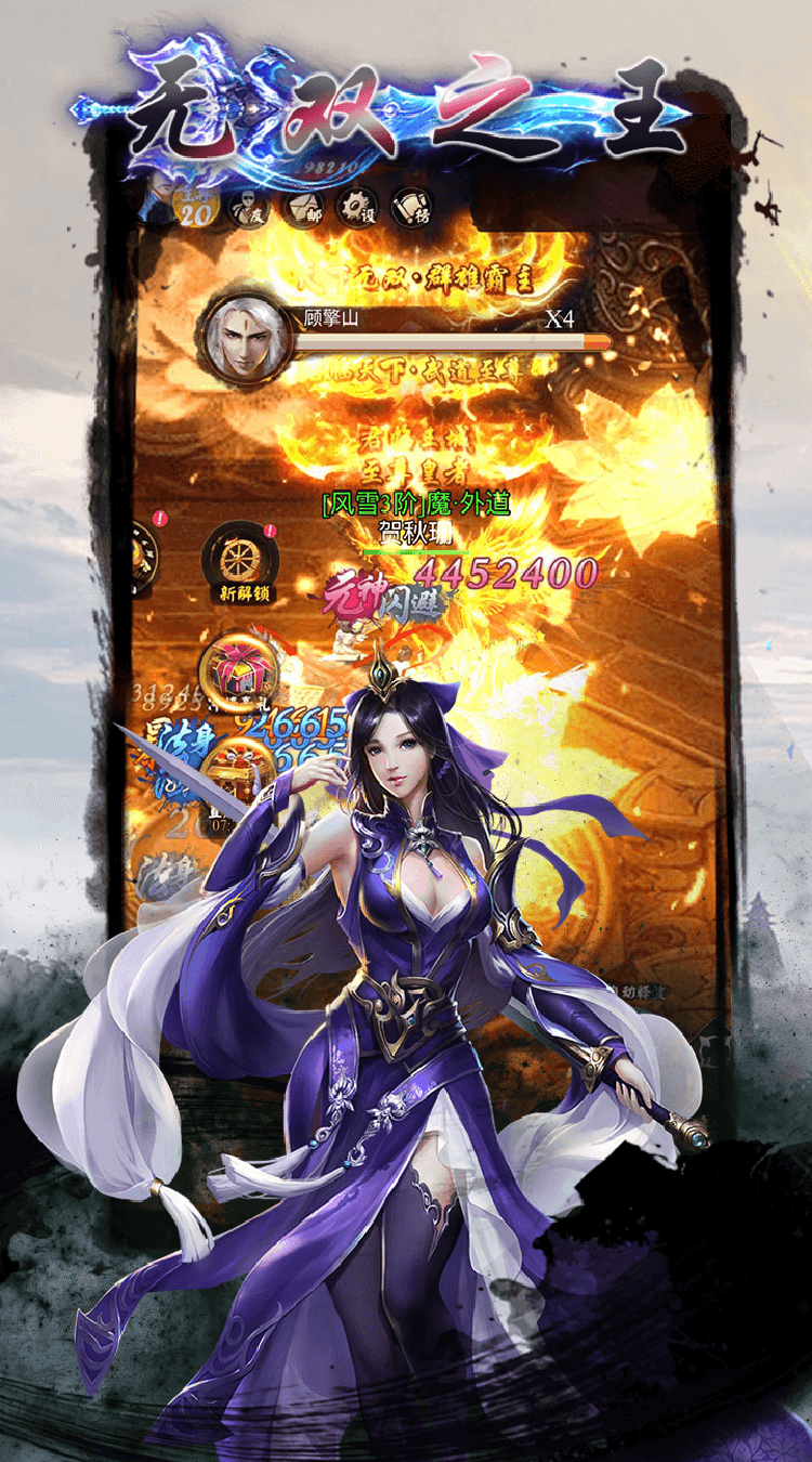 无双之王（0.1折GM买断）中文版