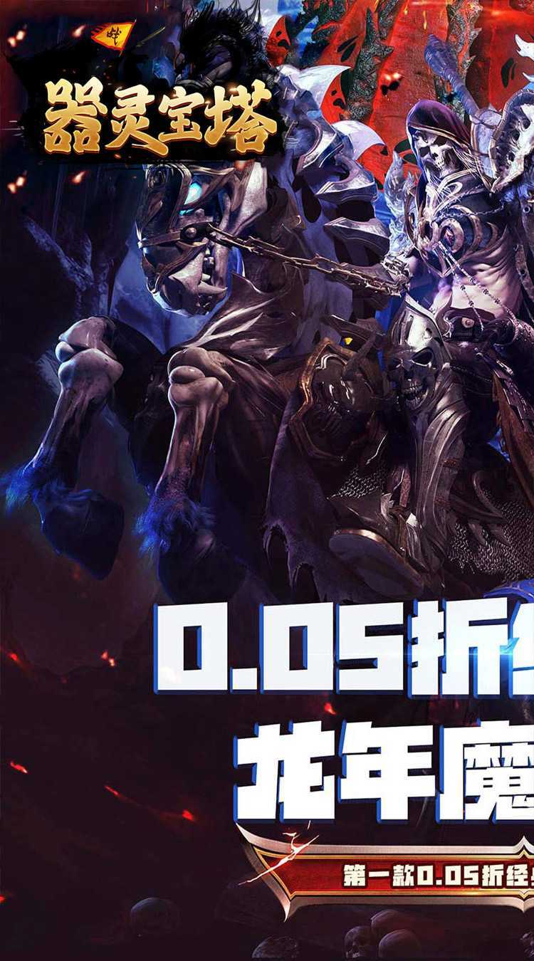 器灵宝塔（卓越MU0.05折）正版