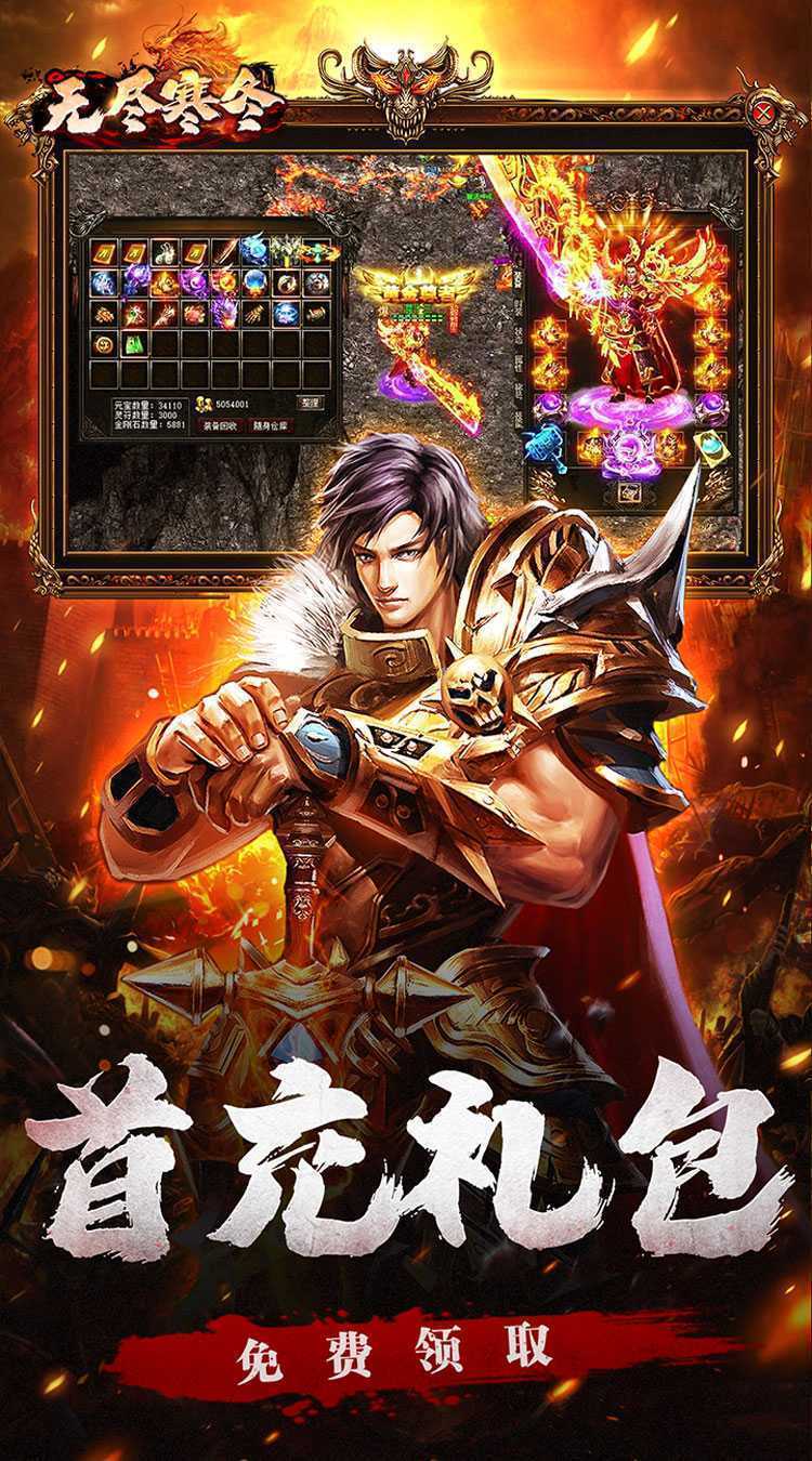 无尽寒冬（龙蛇高爆沉默）官方下载