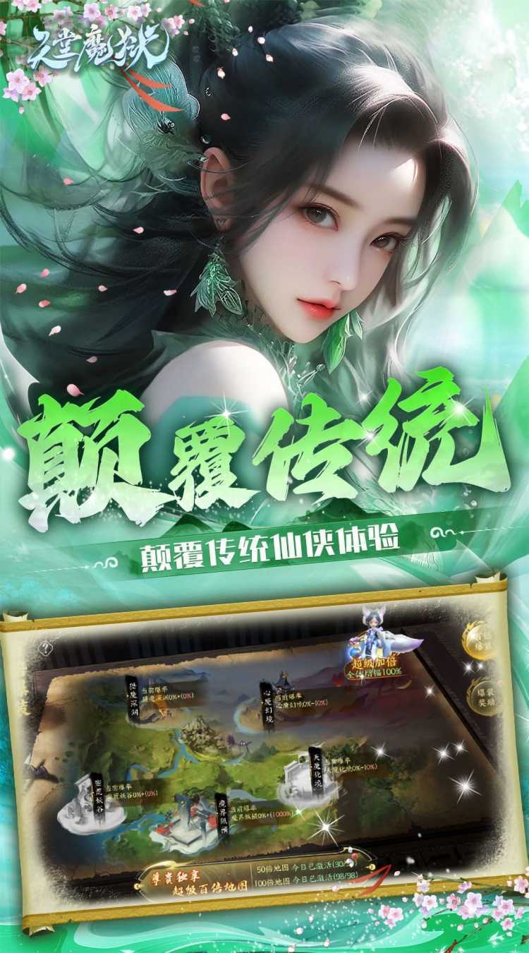 天堂魔狱（0.05折百倍爆率千金版）中文版