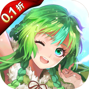 亿次元（0.1折天天送6480）手机版