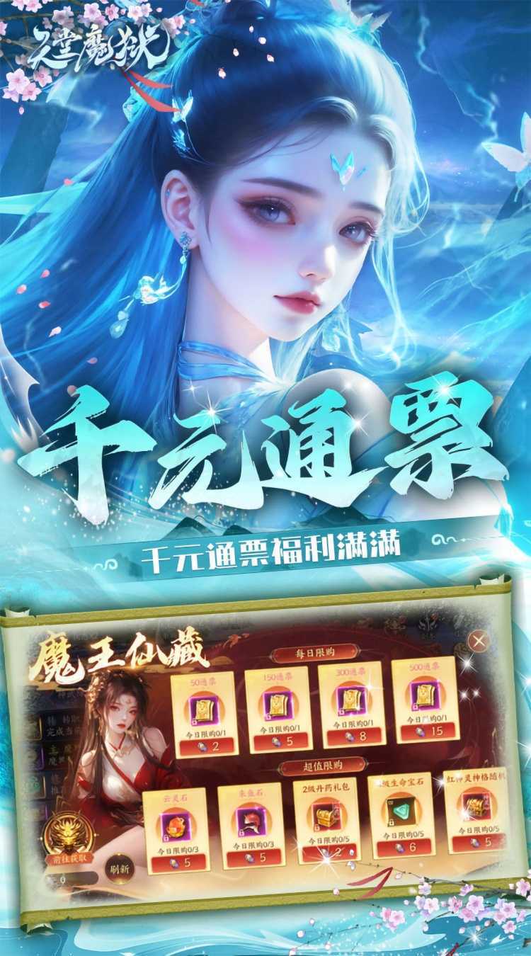 天堂魔狱（0.05折百倍爆率千金版）中文版