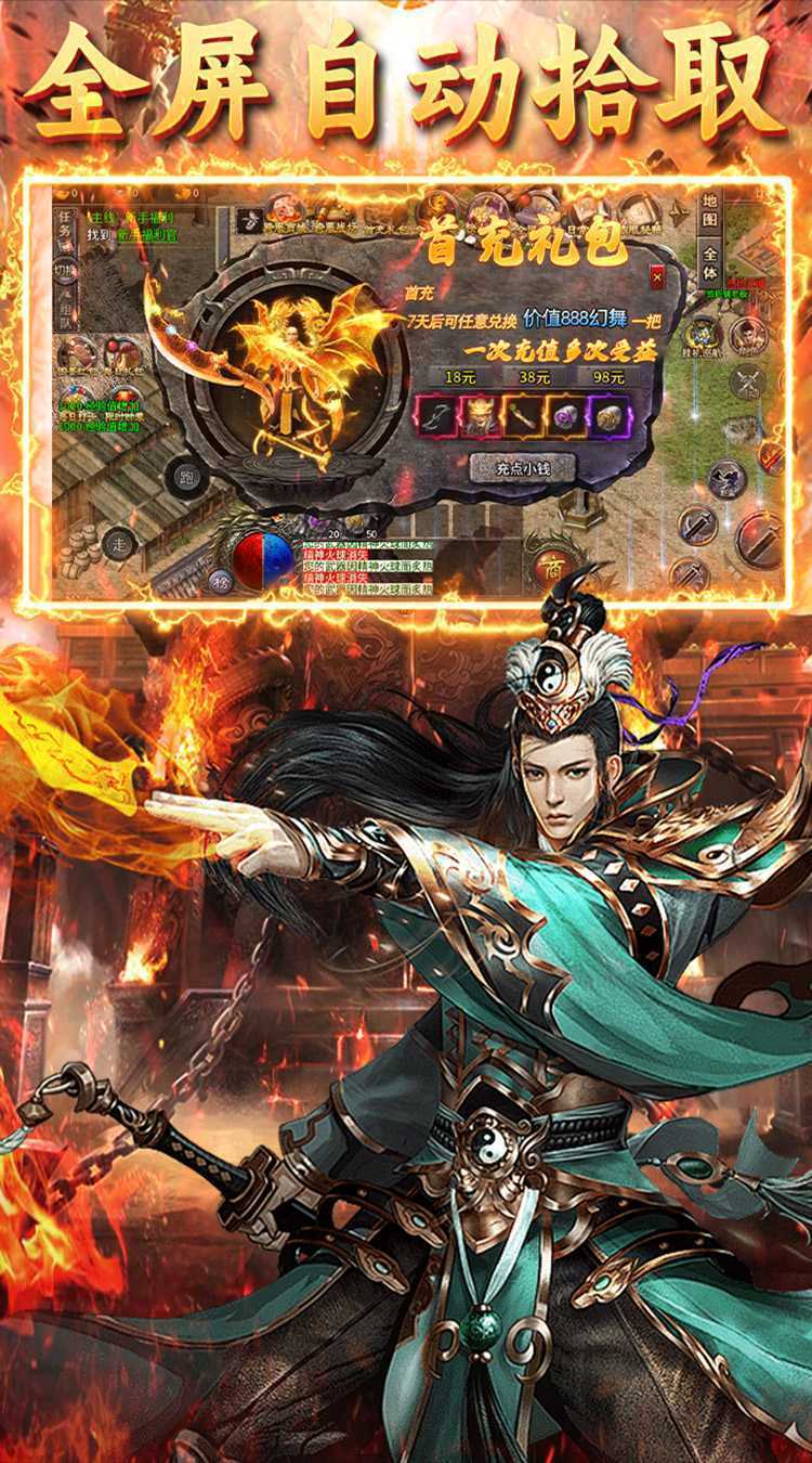 龙城传奇（铭文免费版）手游