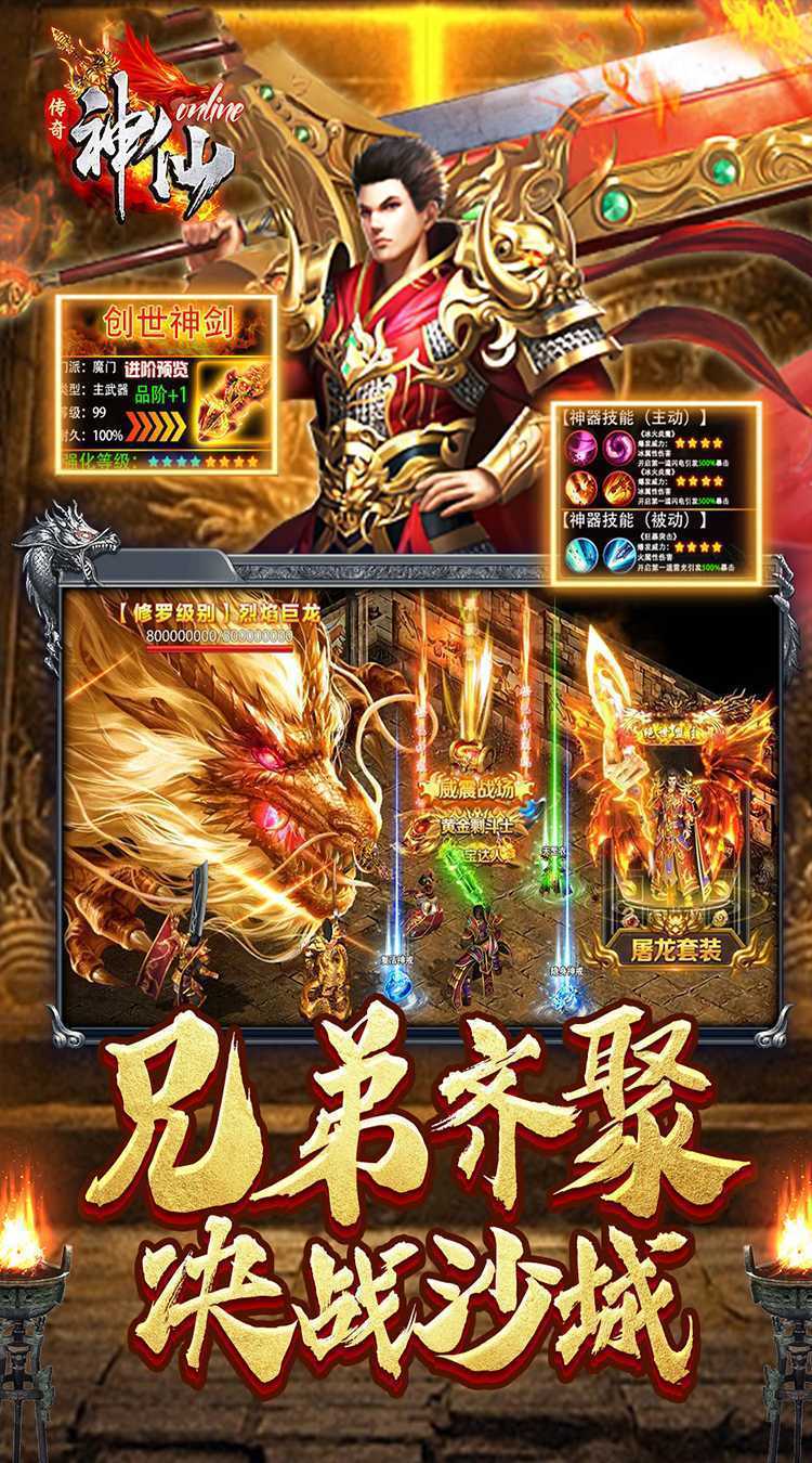 神仙online（专属沉默）官方