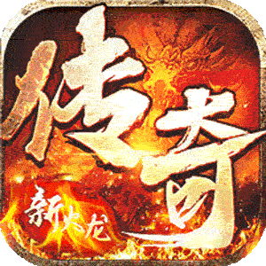 战神新世纪（金鸽火龙传奇）正版