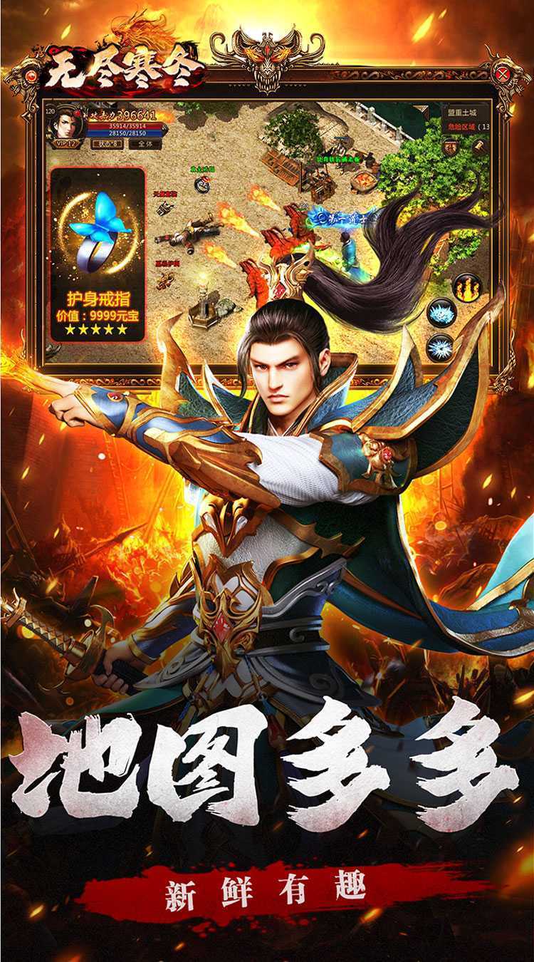 无尽寒冬（龙蛇高爆沉默）免费版