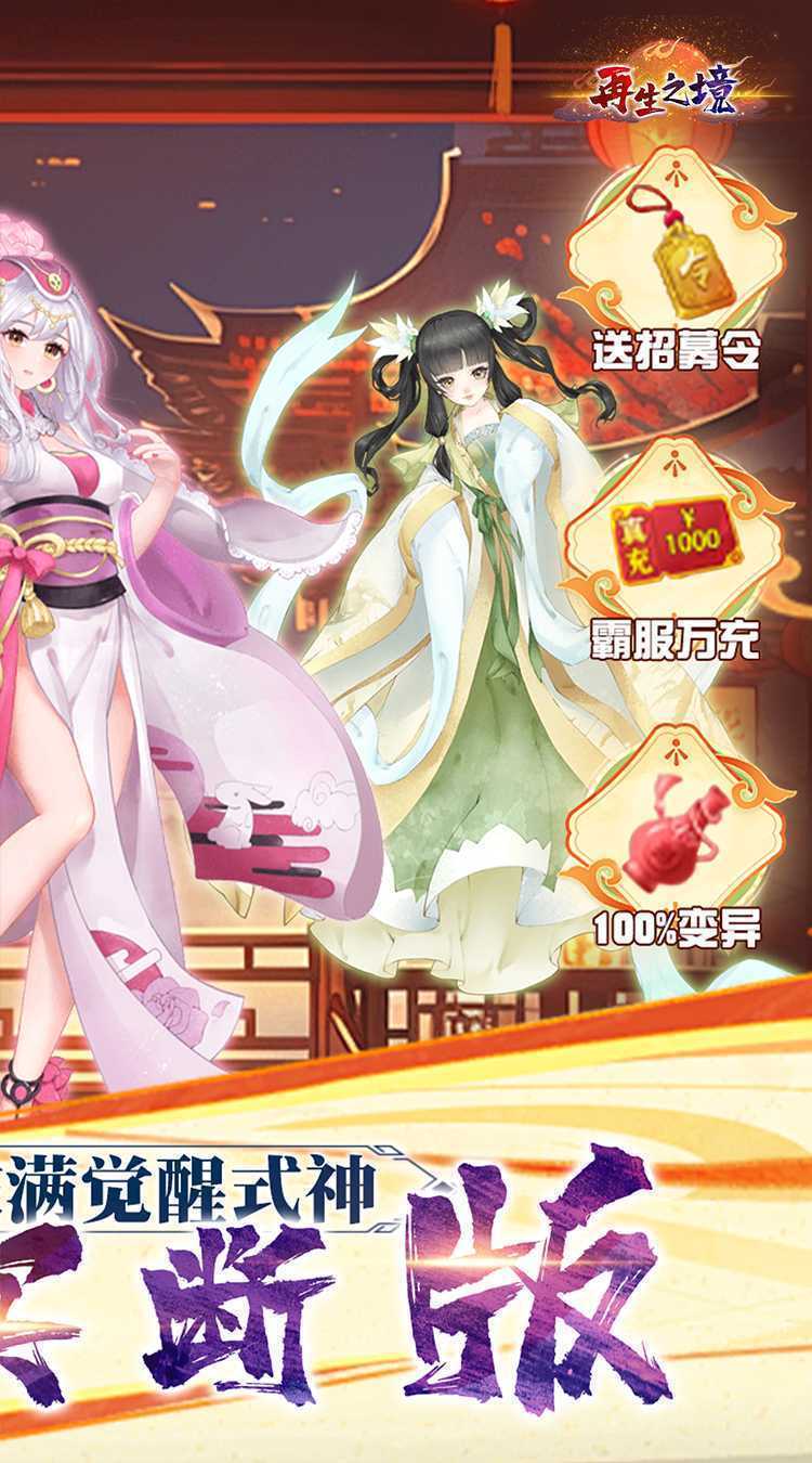 再生之境（0.1折买断版）游戏