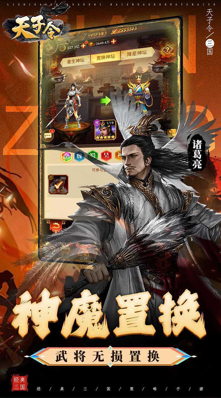  天子令（0.1折真充无限领）正版