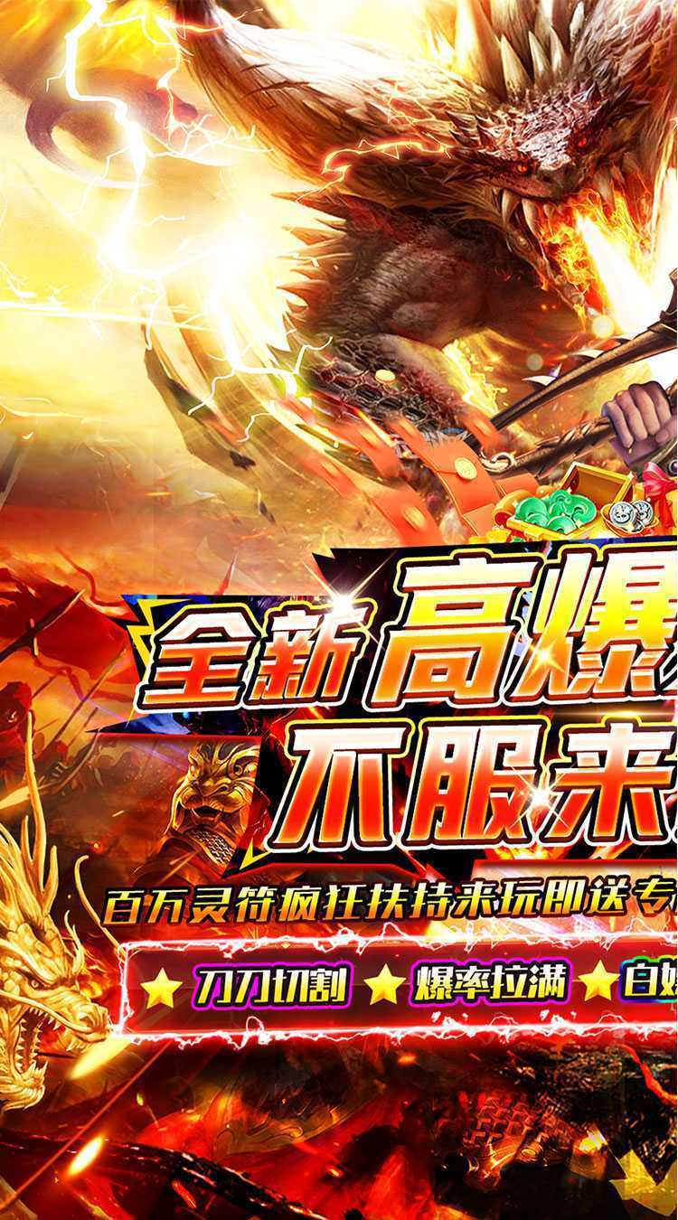 战神新世纪（金鸽火龙传奇）正版