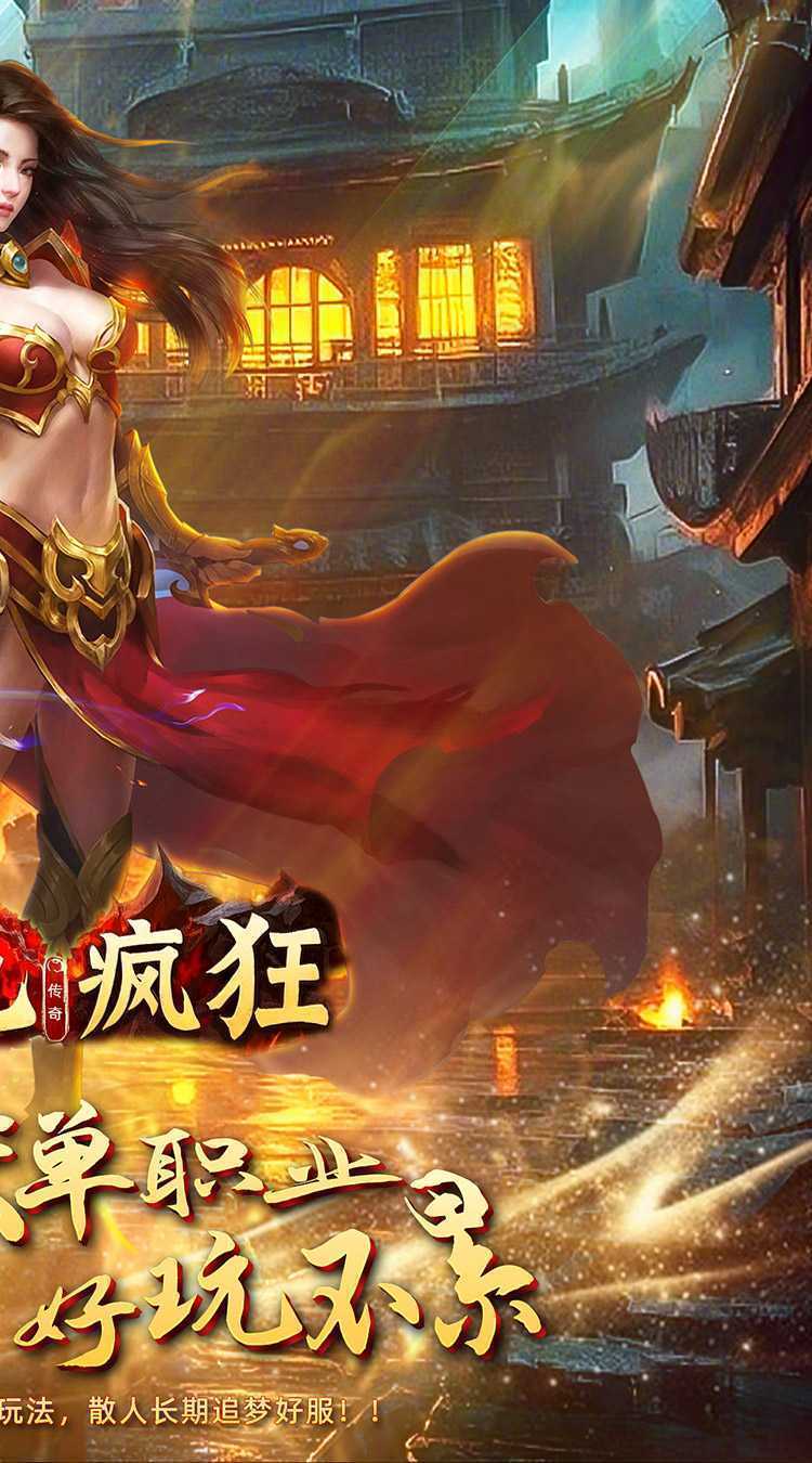 英雄也疯狂（传奇弑神沉默）中文版