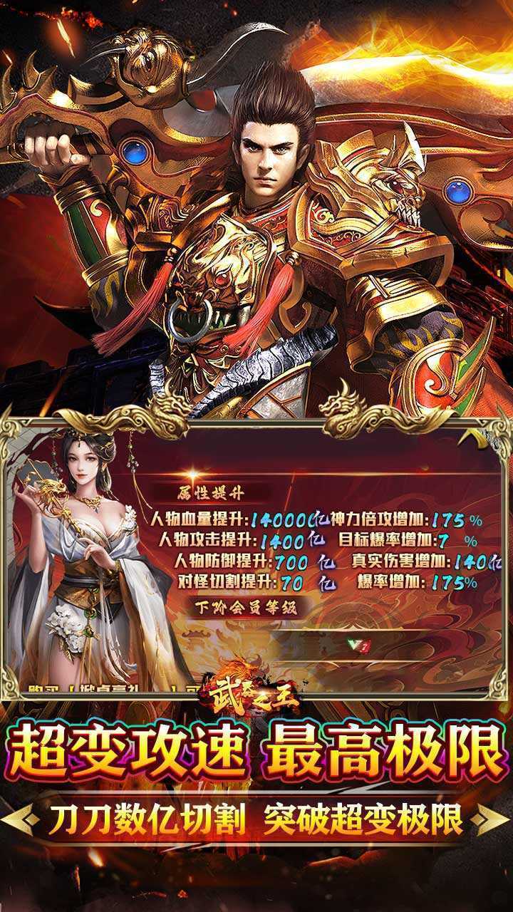 武器之王（牛牛狂刀免费版）官方版