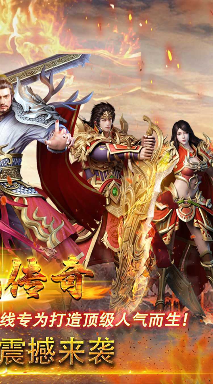 龙城传奇（铭文免费版）手游
