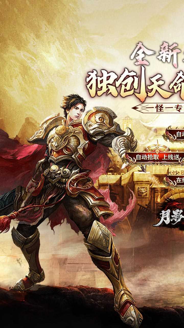 月影黑白（龙胆攻速天命分身）最新版本