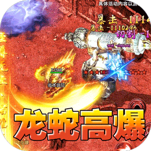 无尽寒冬（龙蛇高爆沉默）免费版