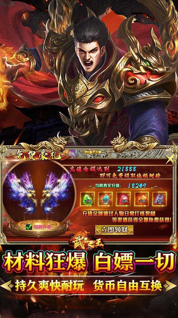 武器之王（牛牛狂刀免费版）官方版
