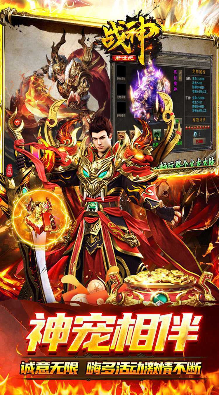 战神新世纪（金鸽火龙传奇）正版