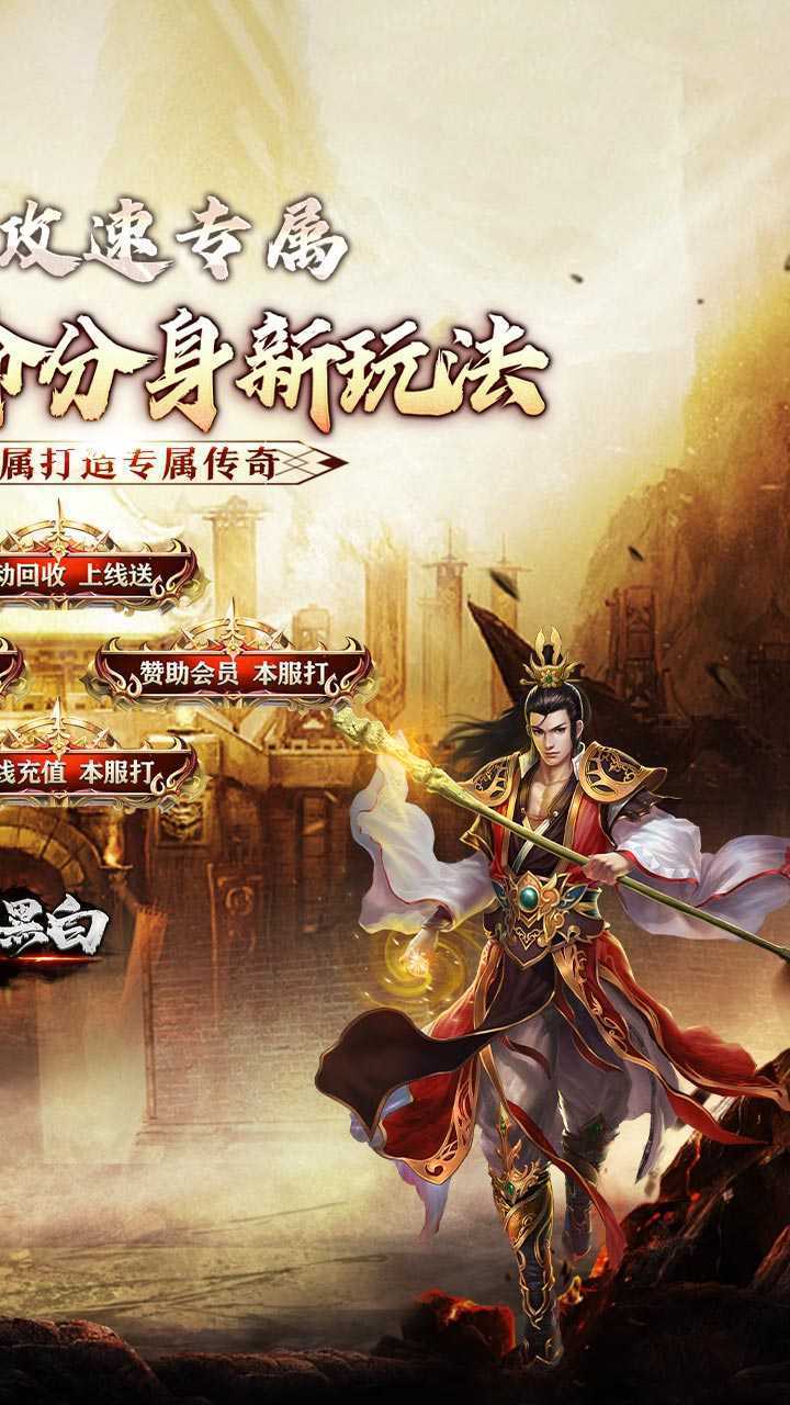 月影黑白（龙胆攻速天命分身）最新版本