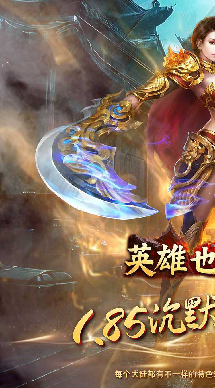 英雄也疯狂（传奇弑神沉默）中文版