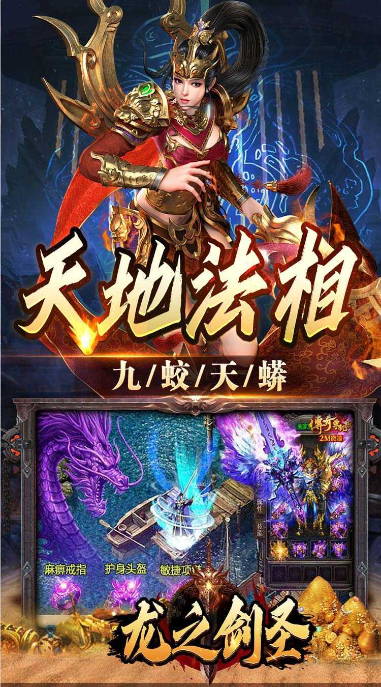 龙之剑圣（幽迹之主杀爆充）官方版