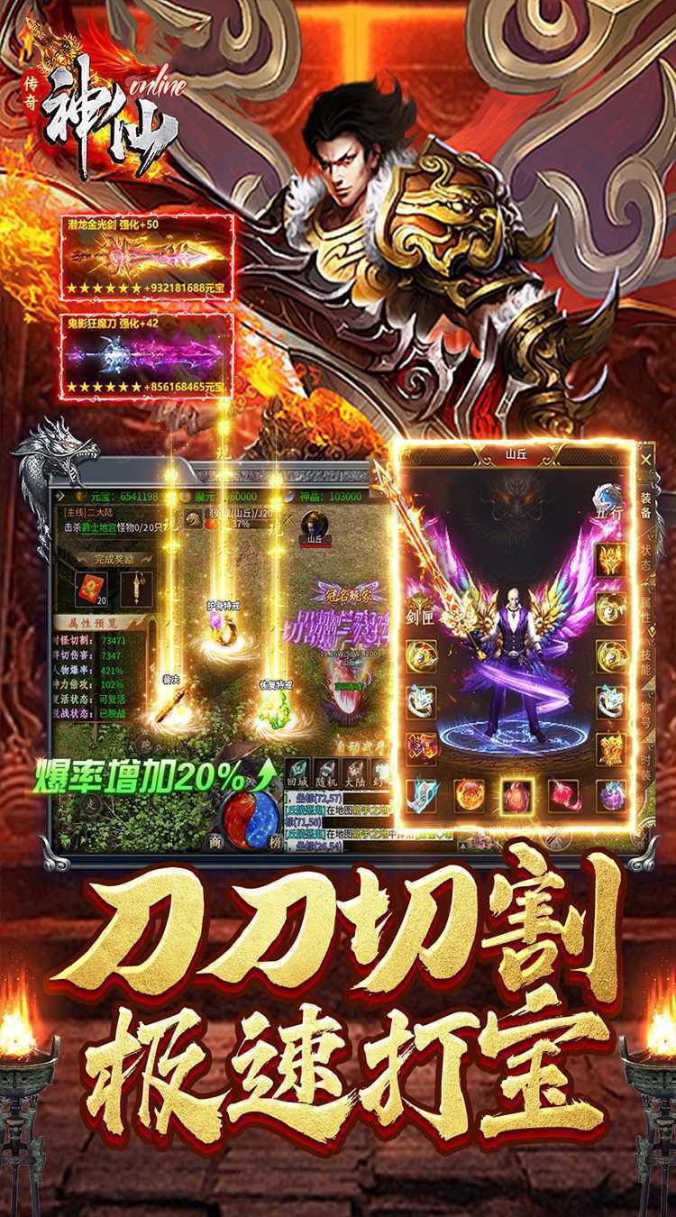 神仙online（专属沉默）官方