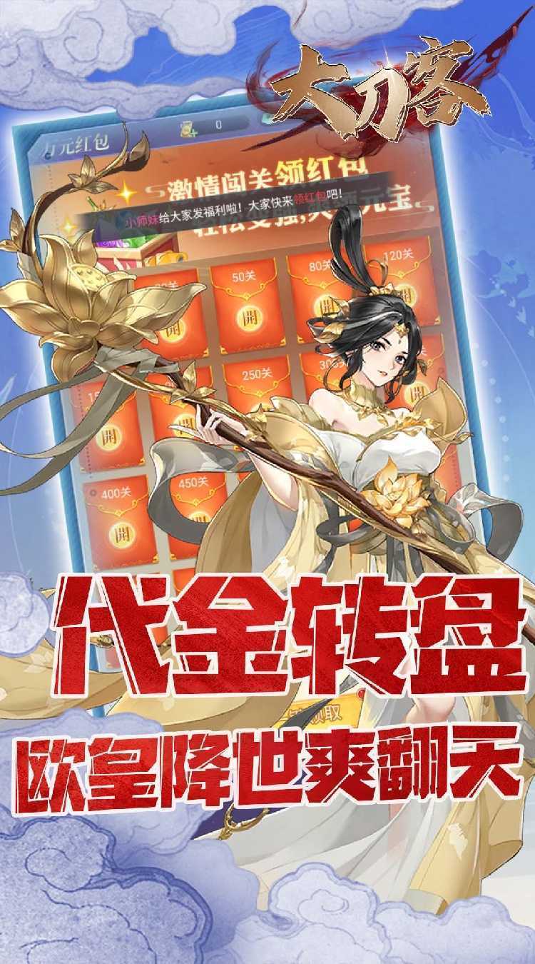 大刀客（0.05折情人看刀）免费版