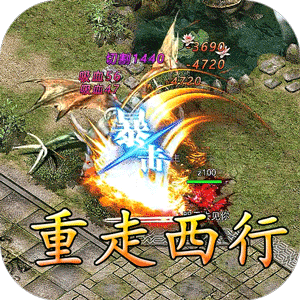 禁地之战（零氪送充爆爆爆）正版