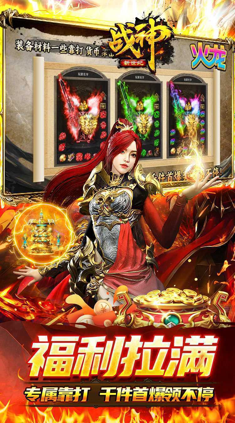 战神新世纪（金鸽火龙传奇）正版