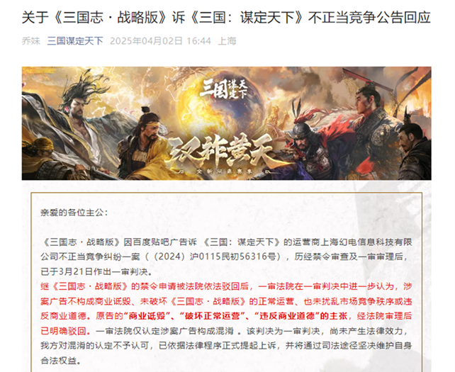 SLG游戏圈再起波澜，从三谋和三战的纠纷外表看透内容本质
