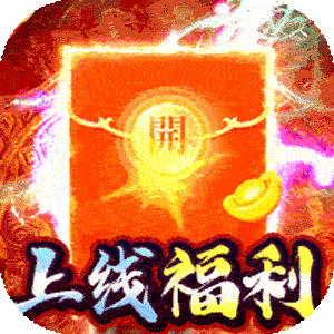 无敌战舰（沉默爆充无限刀）正版
