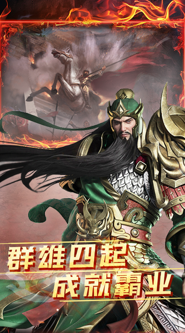 雷霆空袭（红颜倾城）最新