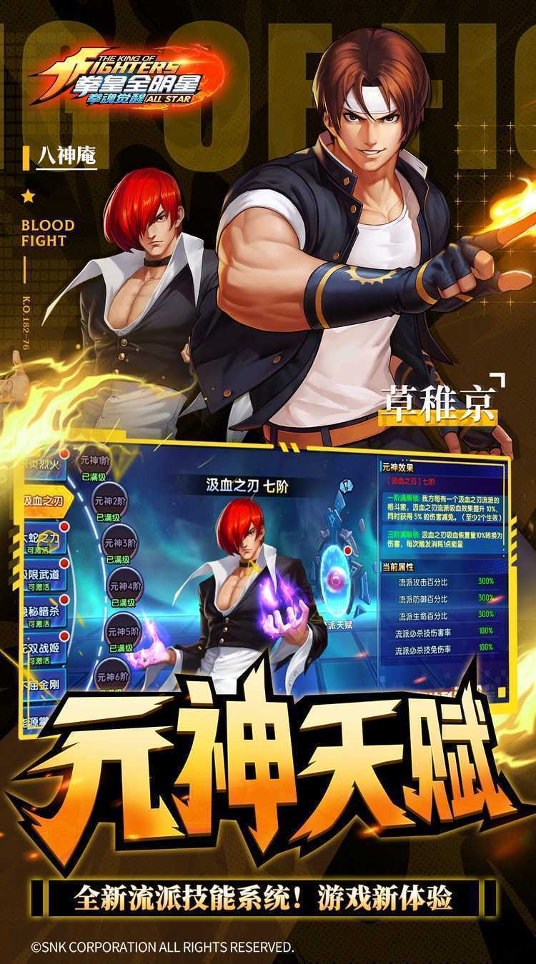 拳魂觉醒（GM满星SP）极速版