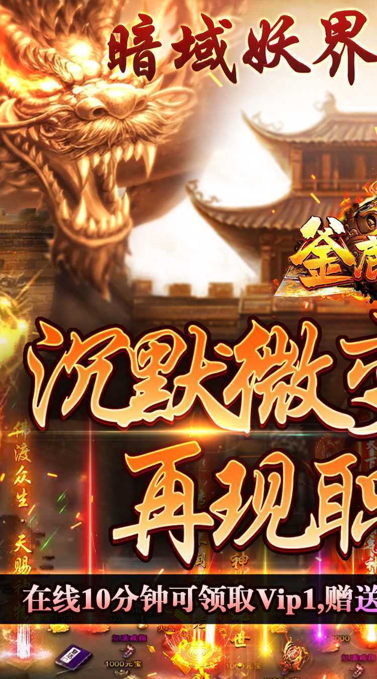 釜底抽薪（超暗三职业传说）最新