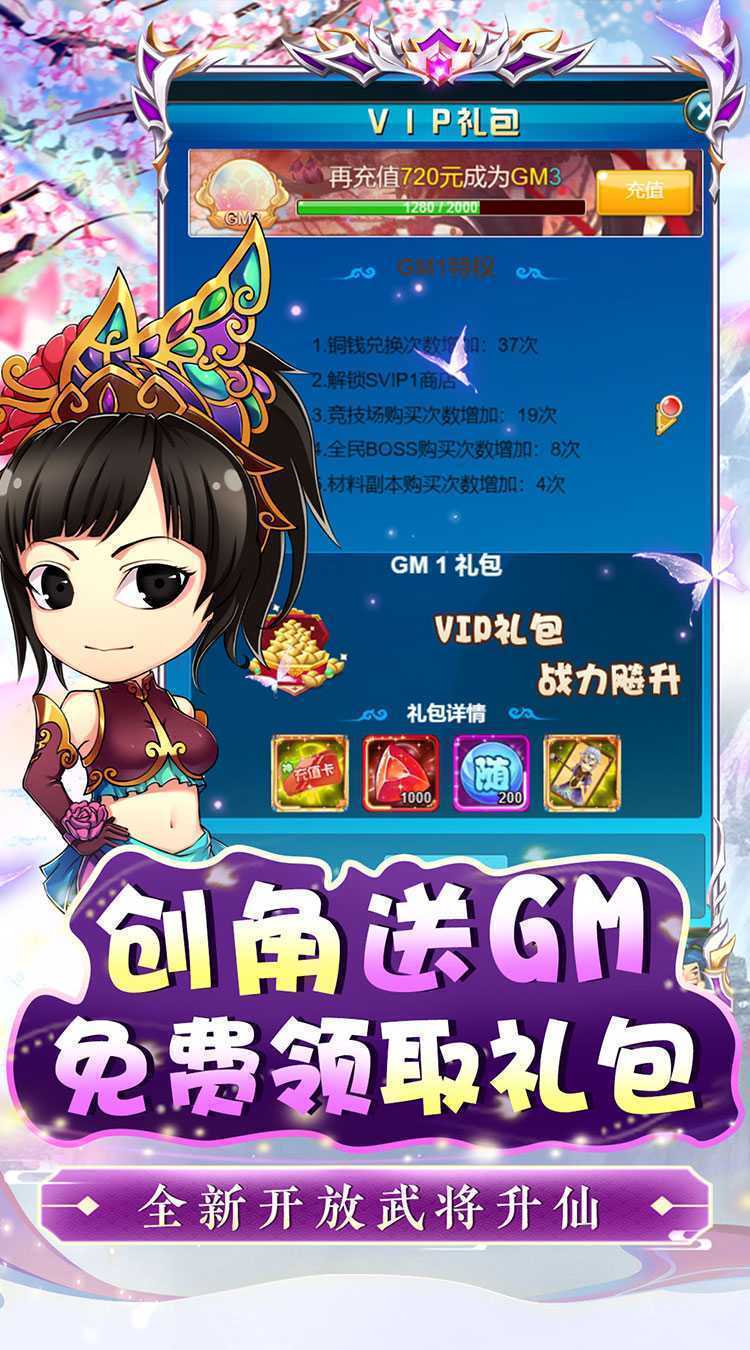 二十四小时（0.1折刷充乱世三国）官服