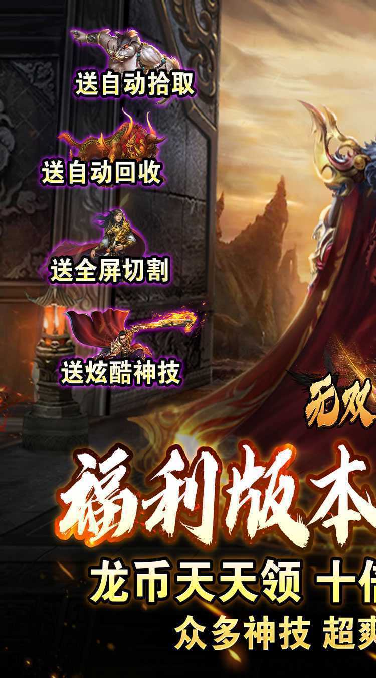 无双之刃（福利全爆狂送）最新版本