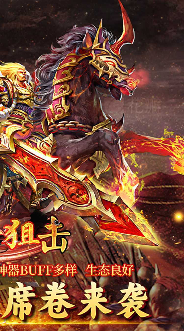 致命狙击（夺宝神话免费版）官方版