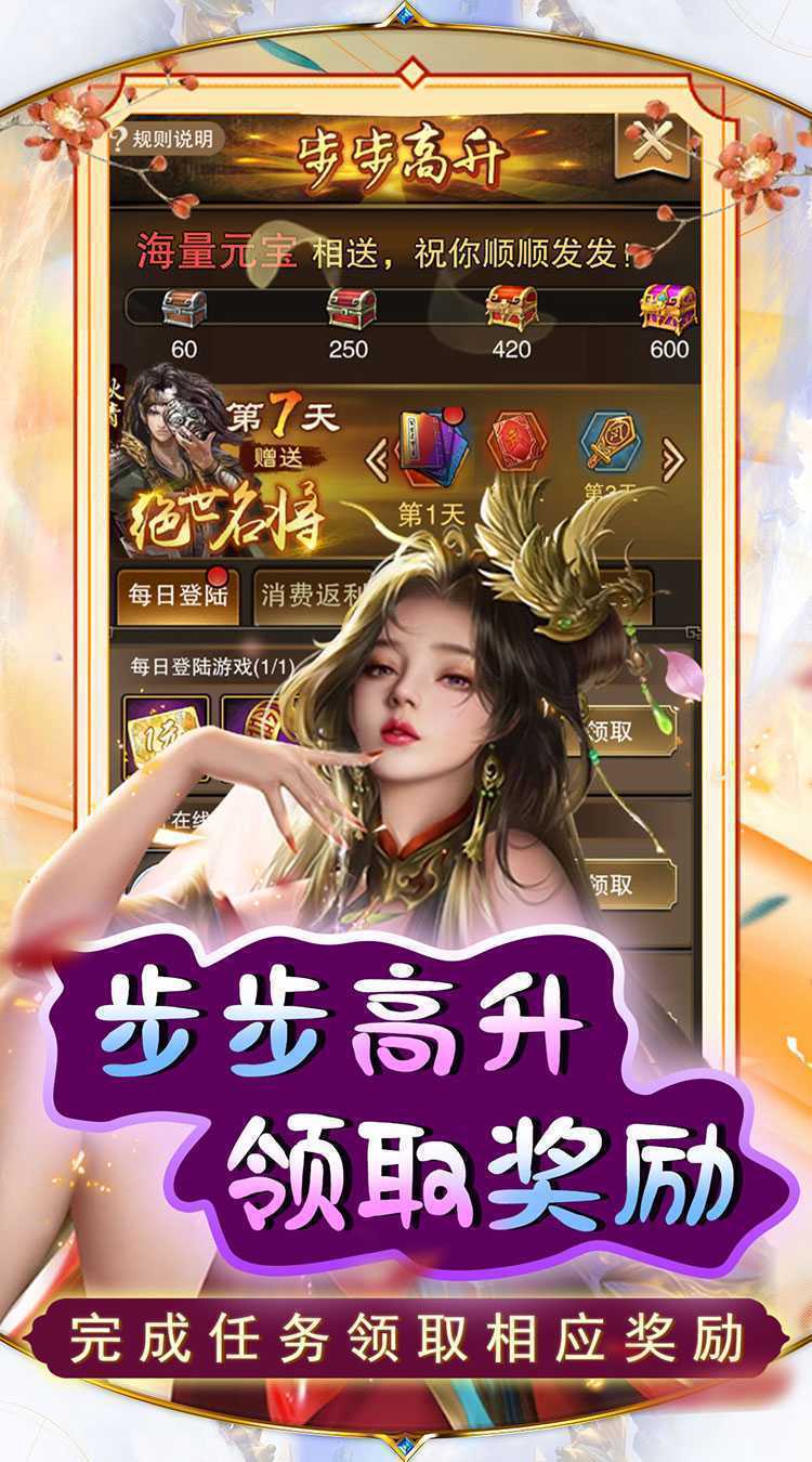 天天有喜2（开局刘彻送充）官方下载